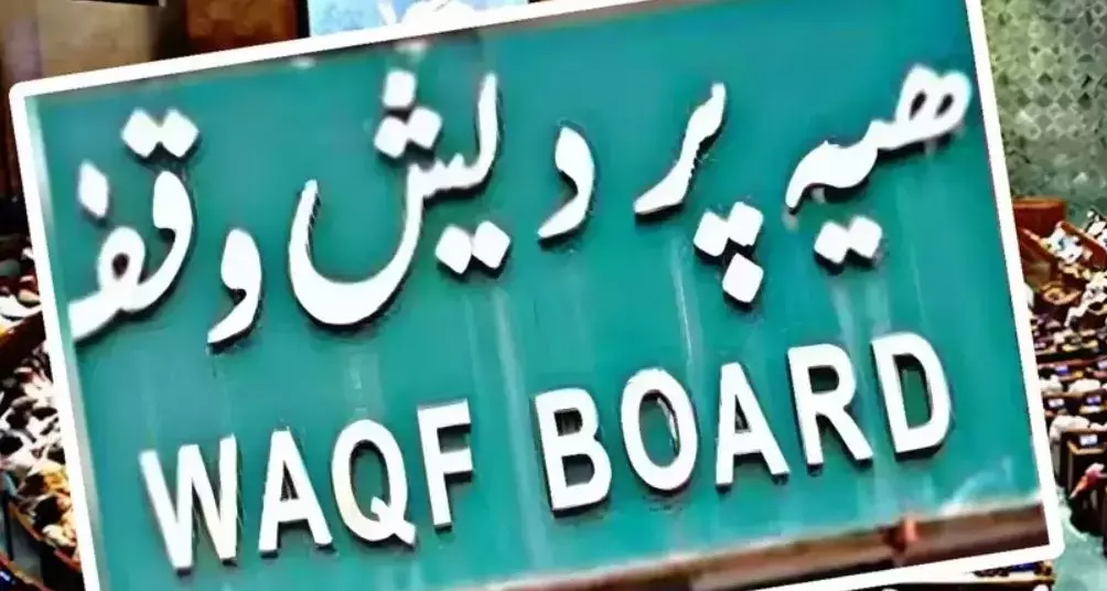 Maharashtra to Become 1st State Geo-Mapping Waqf Assets